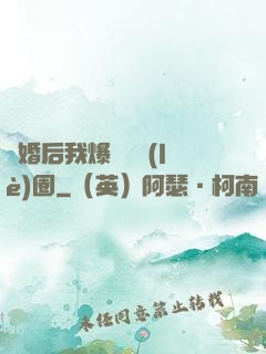 離婚后我爆紅娛樂(lè)圈